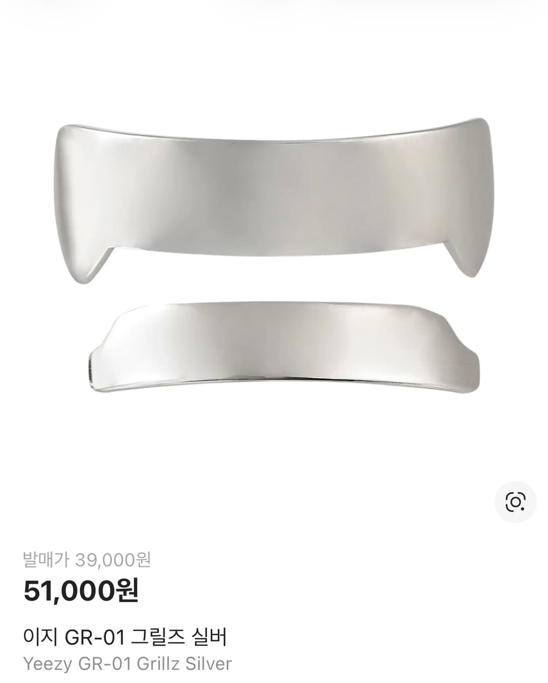 이지 Yeezy YZY GR-01 실버 그릴즈 미개봉 새상품 상품이미지1