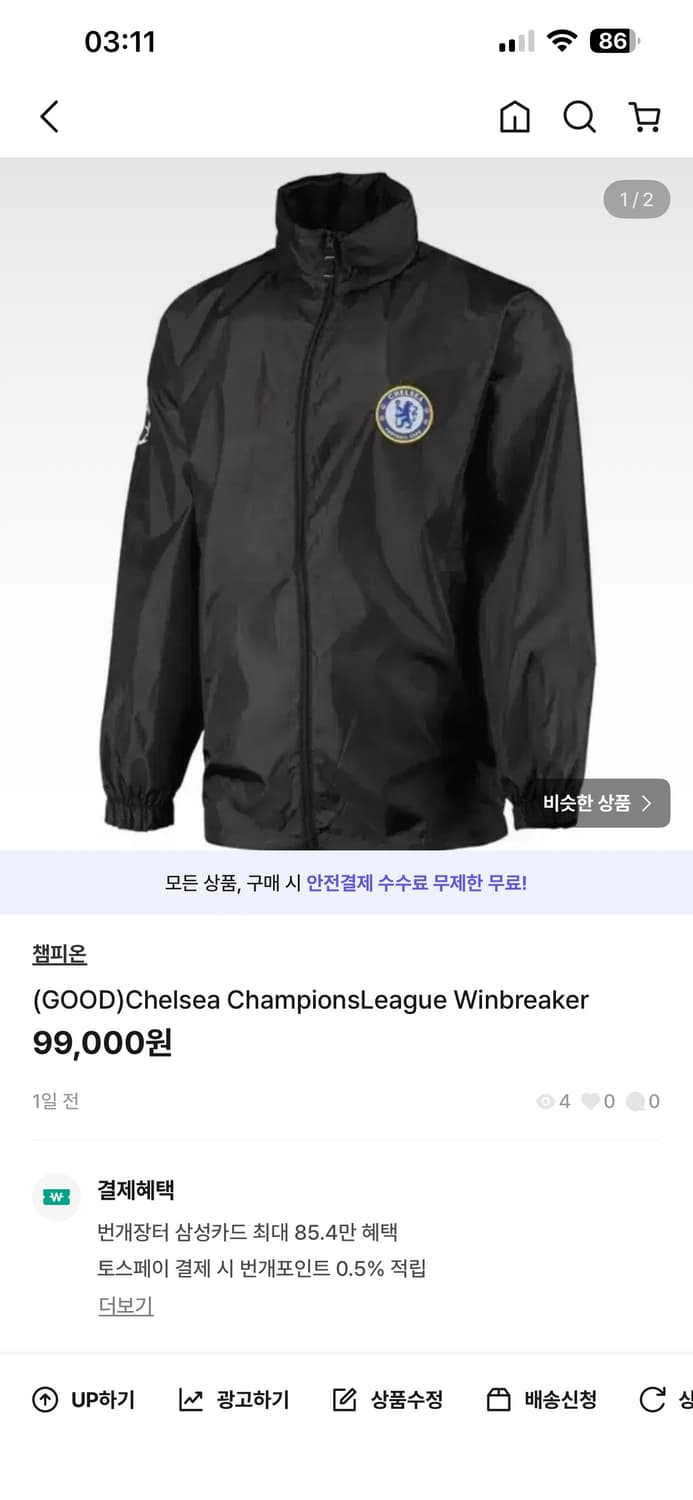 첼시 바람막이 상품이미지1