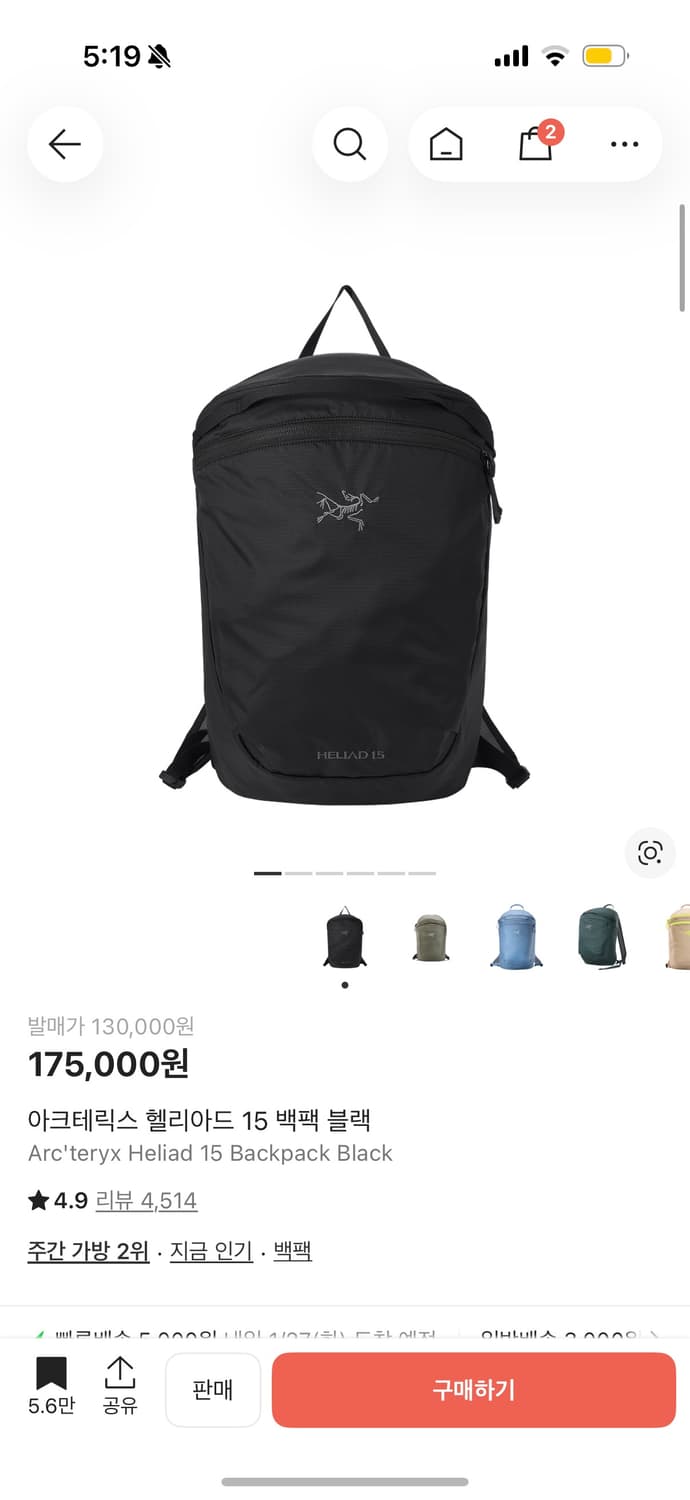 아크테릭스 헬리아드 15 백팩 블랙 상품이미지1