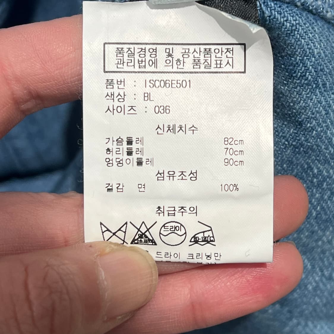 이자벨마랑 데님 하프원피스 s11614 상품이미지6