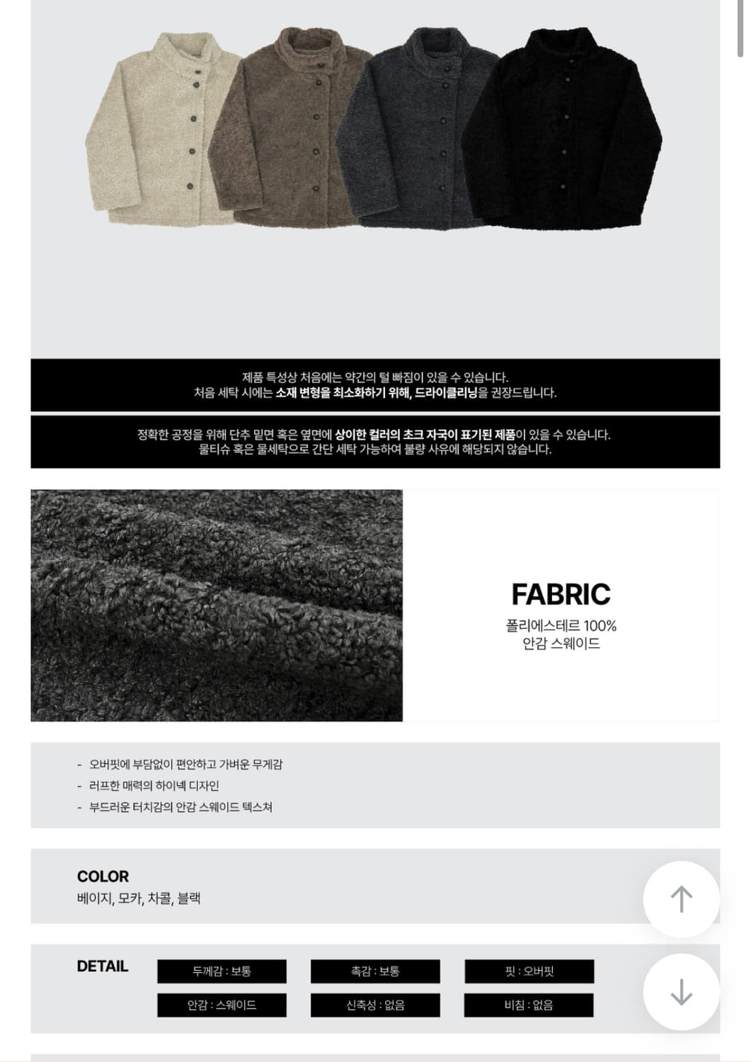 오버핏 부클 퍼자켓 하프코트 상품이미지4