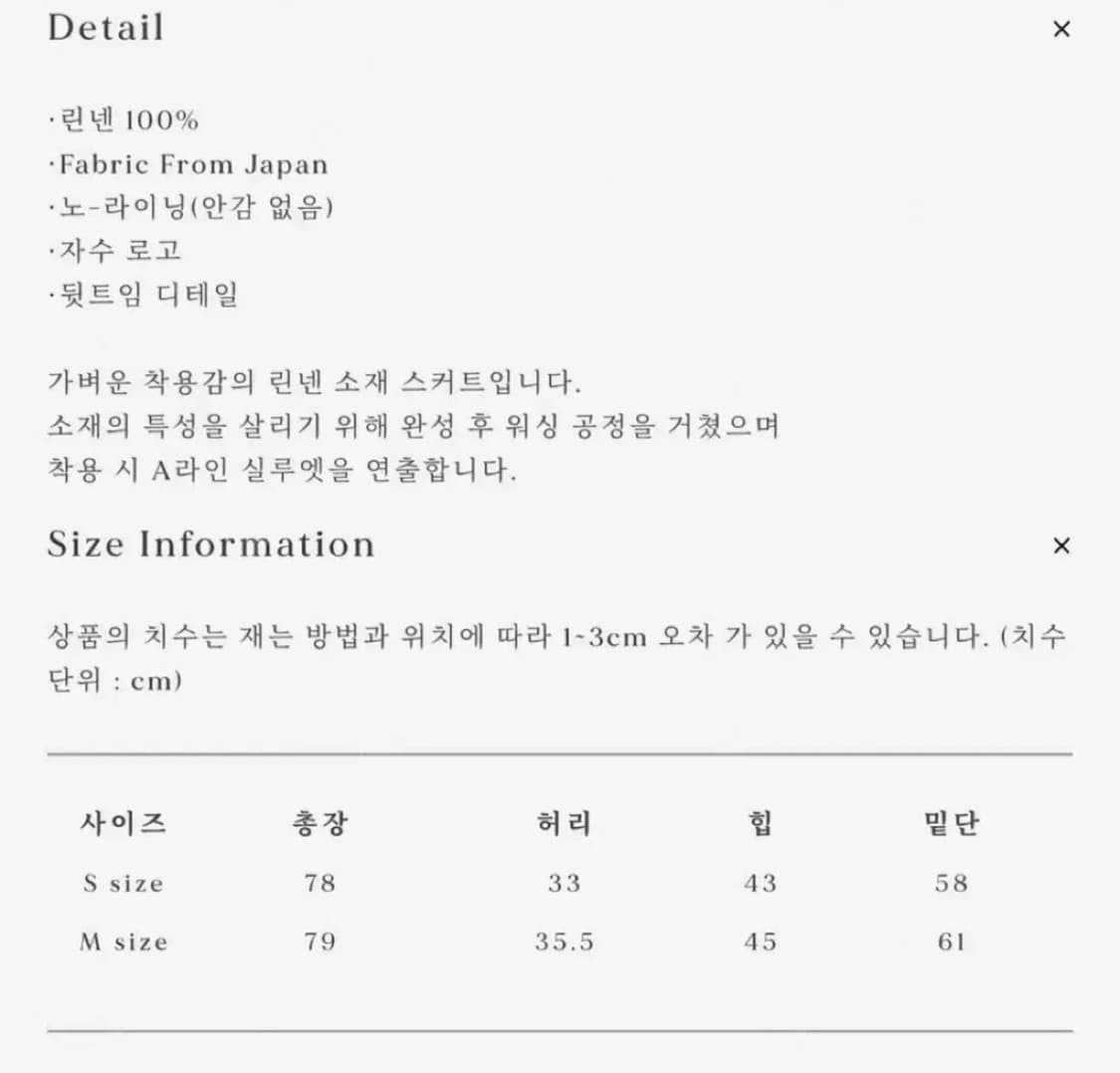 얼바닉30 안도 린넨 스커트 상품이미지6