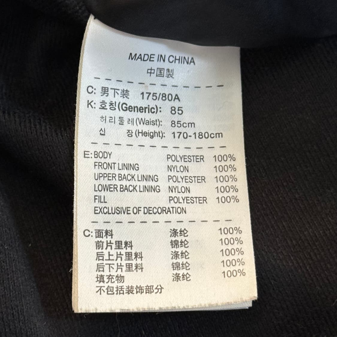 나이키 트레이닝 조거팬츠 겨울용 L 상품이미지8