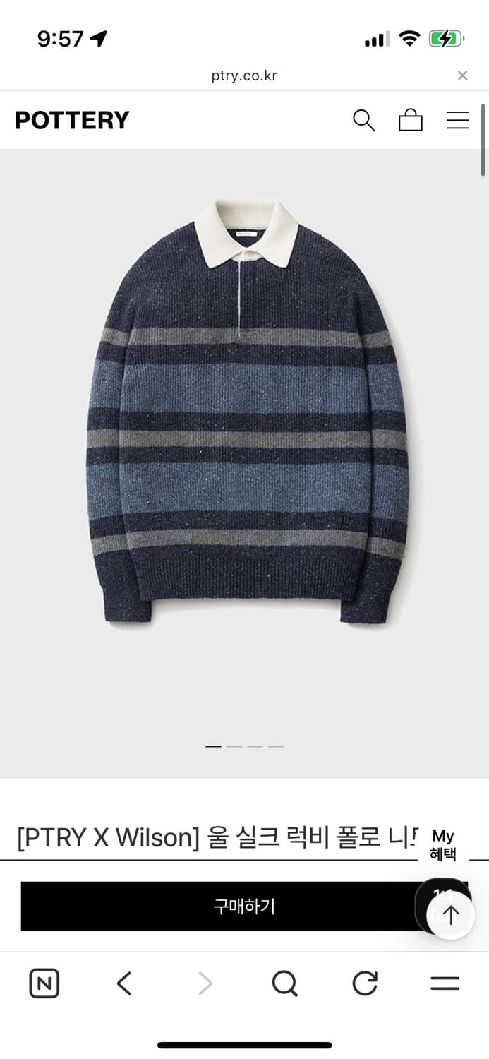 포터리 윌슨 럭비 니트 상품이미지1