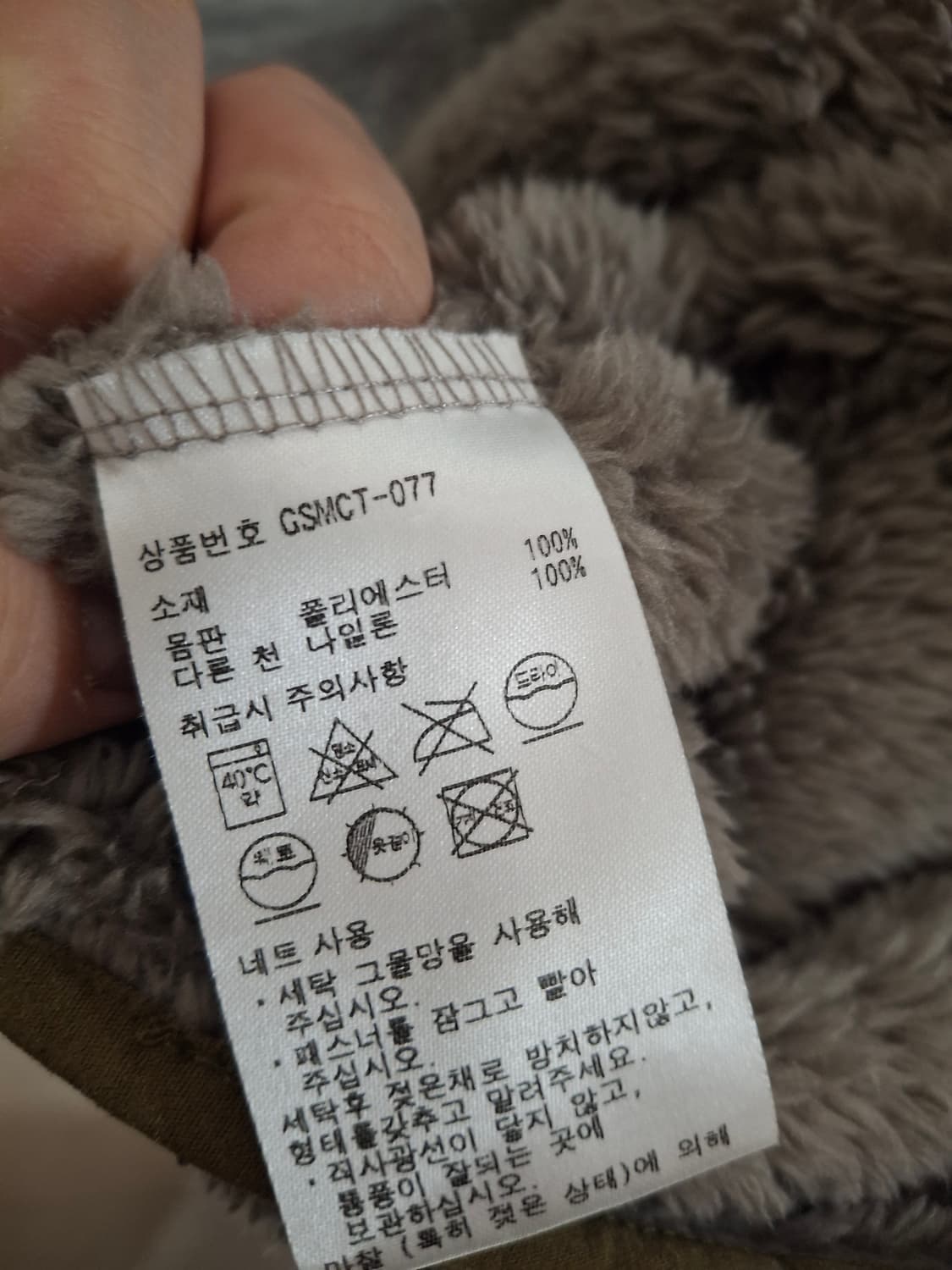 [XXL] 그립스와니 플리스 풀오버 모카 상품이미지3