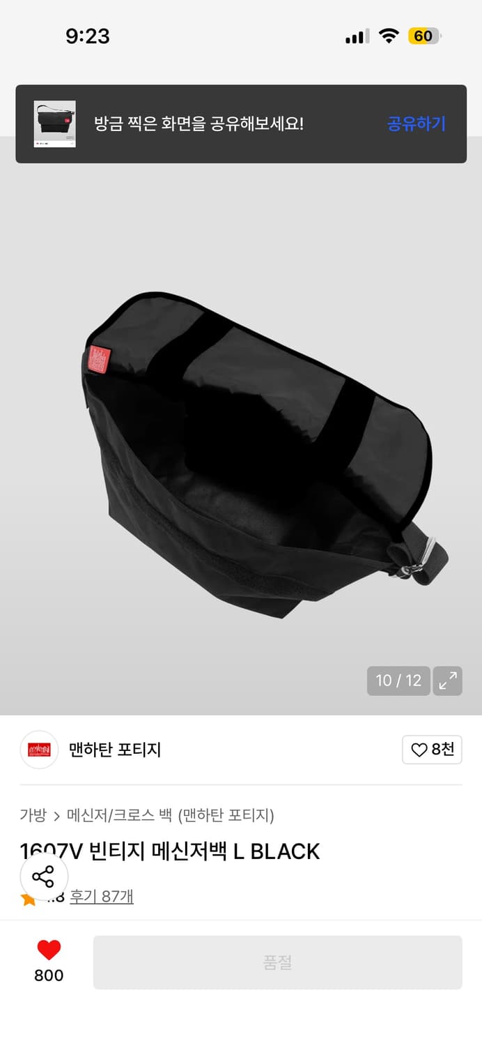 Manhattan Portage bag 상품이미지8