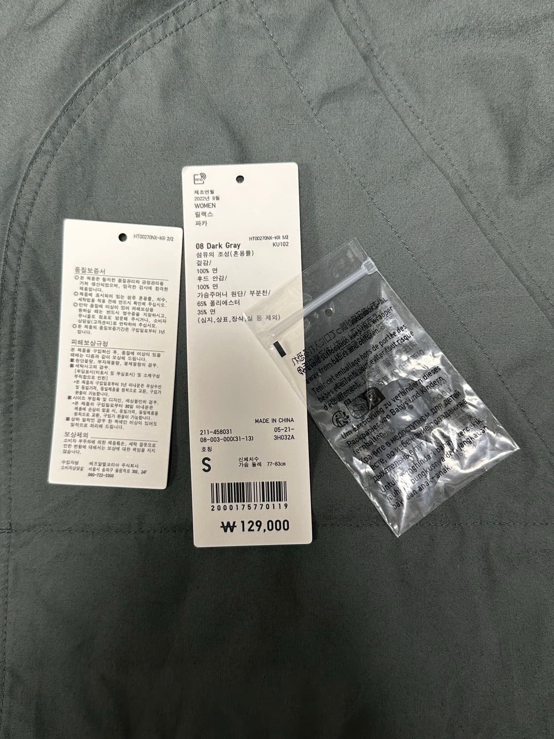 유니클로u 릴랙스파카 [s] 상품이미지5