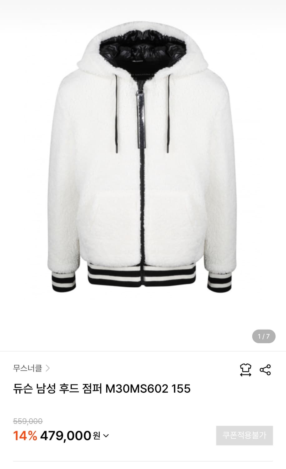 무스너클 듀슨 후드 점퍼 정품 상품이미지4