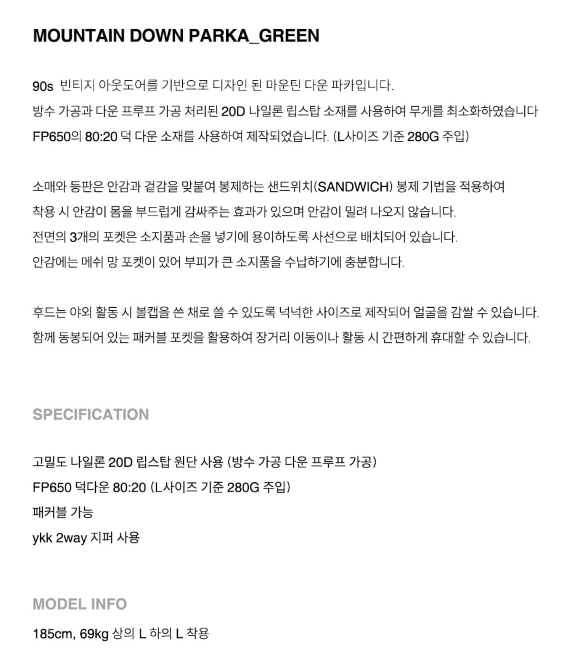 아웃스탠딩 마운틴 다운 파카 그린 상품이미지7