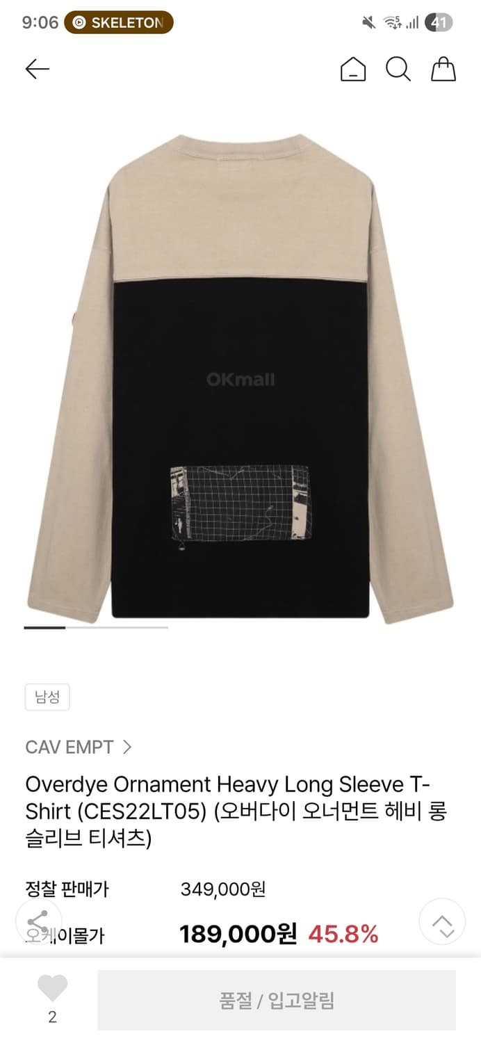 카브엠트 베이지 롱슬리브 m사이즈 상품이미지2