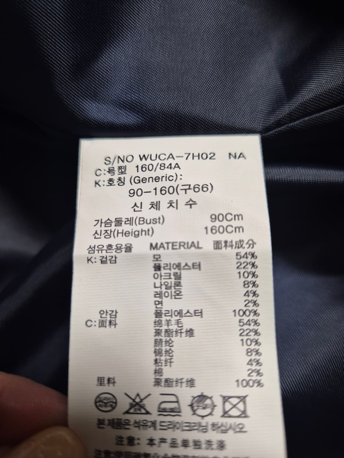 TAHARI 타하리 헤링본 코트(미착용) 상품이미지9