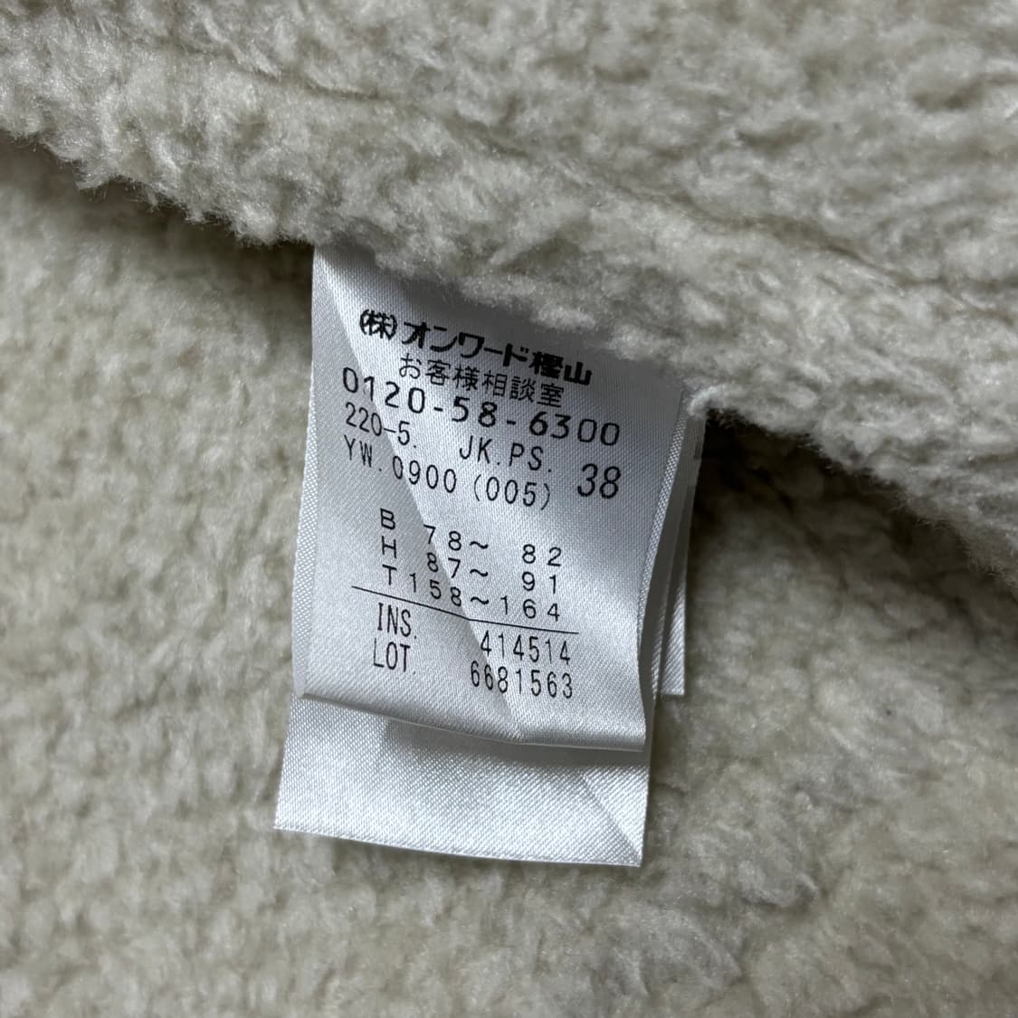 PS Paul Sminth 폴스미스 쉐르파 무스탕자켓 상품이미지10