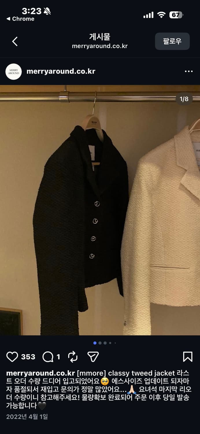 메리어라운드 트위드자켓 mmoer 상품이미지7