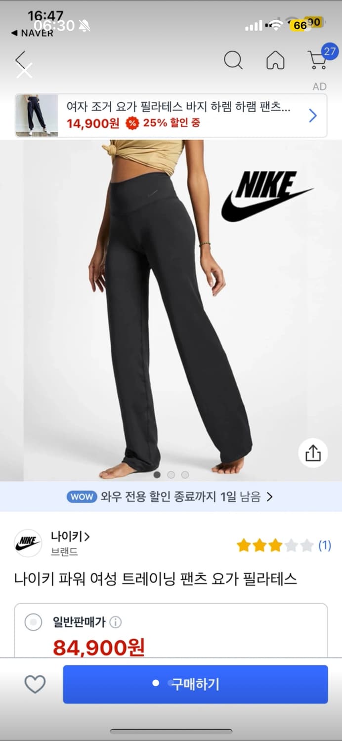 나이키 필라테스 요가 바지 새상품 상품이미지1