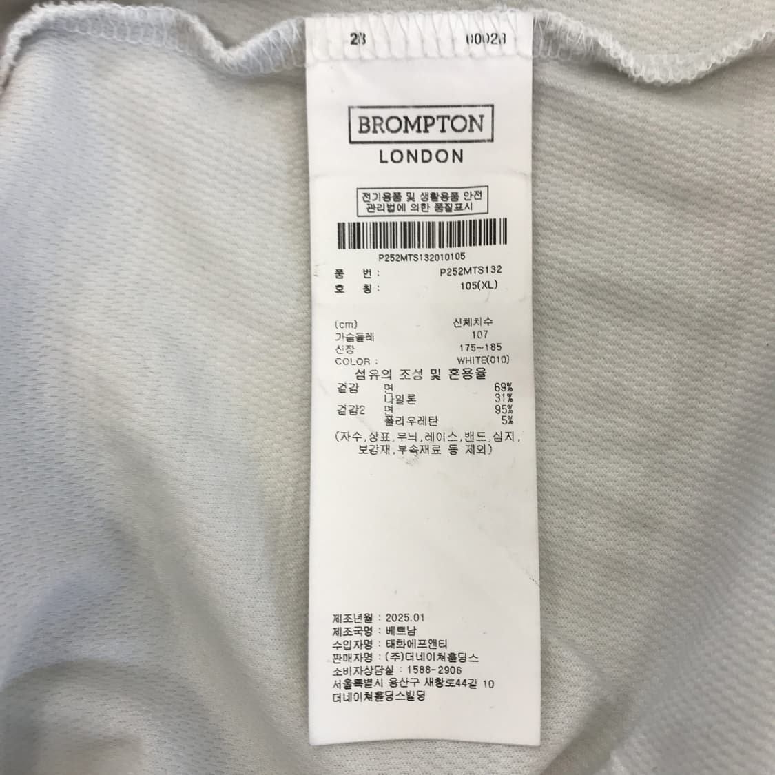 브롬톤런던 화이트 티셔츠 [XL] 상품이미지6