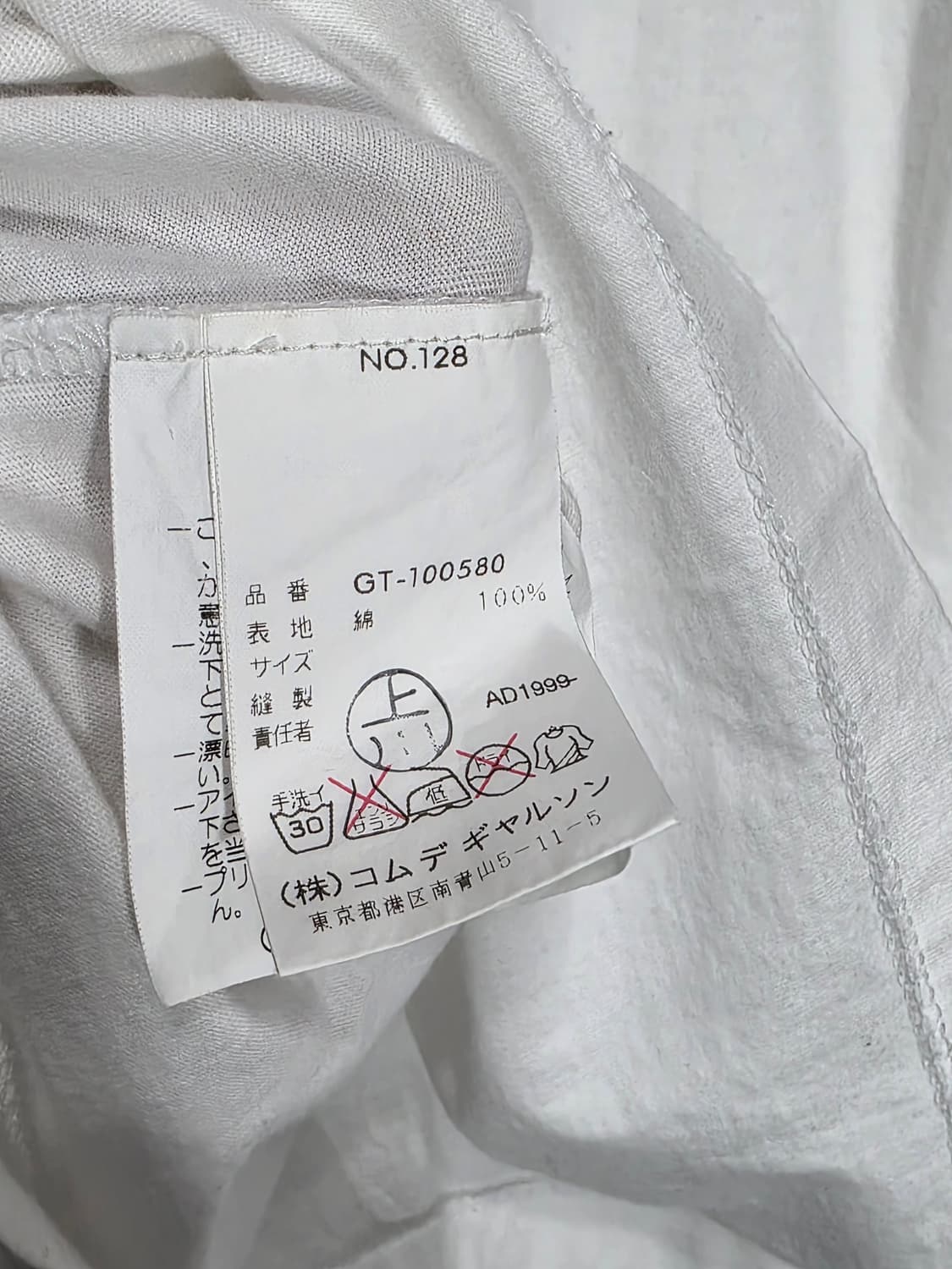 Comme des garcons ad1999 t shirt 상품이미지5