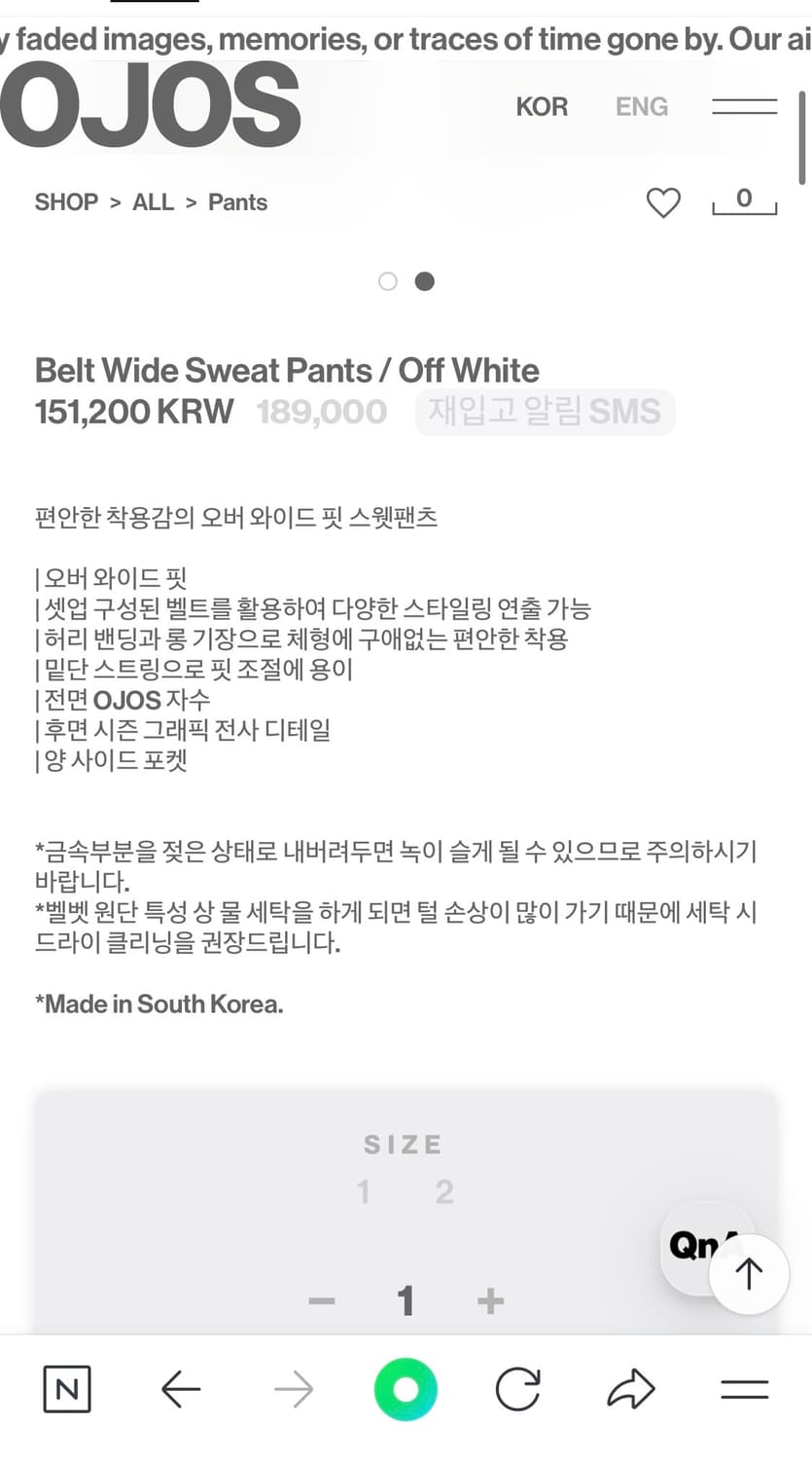 오호스 벨트 와이드 스웻 팬츠 화이트 1사이즈 상품이미지2