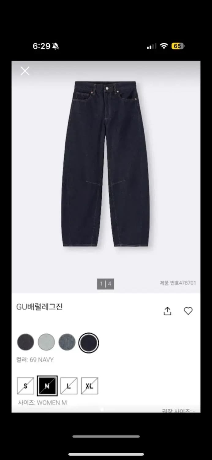 유니클로 GU 배럴 레그진 M 청바지 상품이미지1
