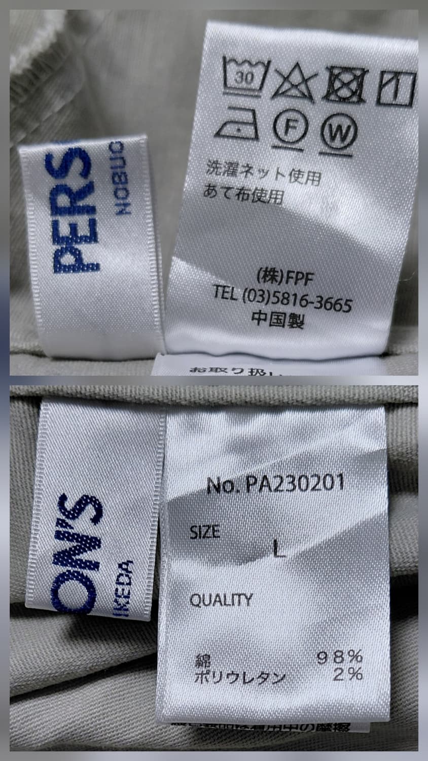 [L] PERSON'S(퍼슨즈) 빈티지 엠블럼 로고 후드 집업 자켓 상품이미지7