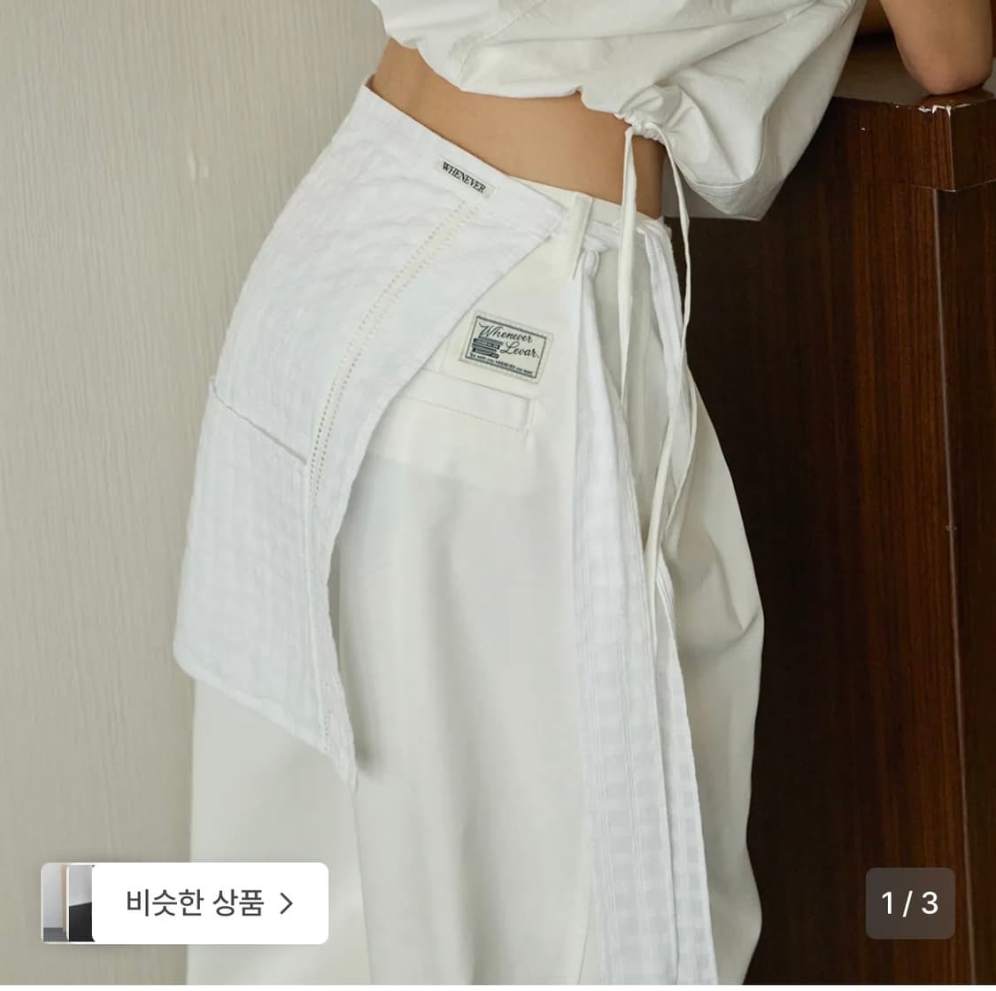 르바 Layered Apron Skirt - Off White 상품이미지1