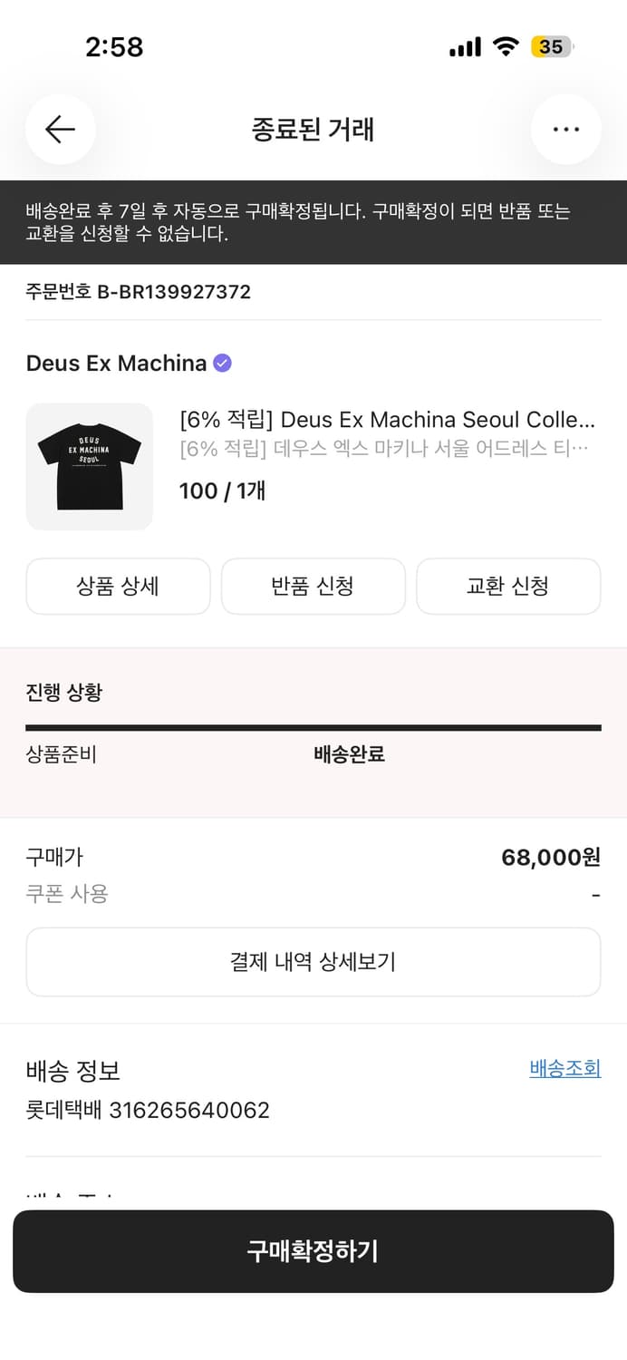 데우스 엑스 마키나 서울 어드레스 티셔츠 새상품 상품이미지5