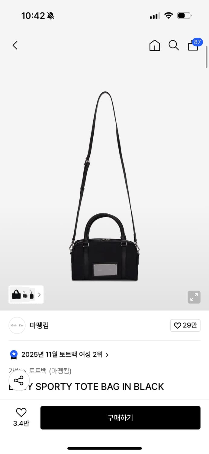 마뗑킴 BABY SPORTY TOTE BAG IN BLACK 상품이미지1