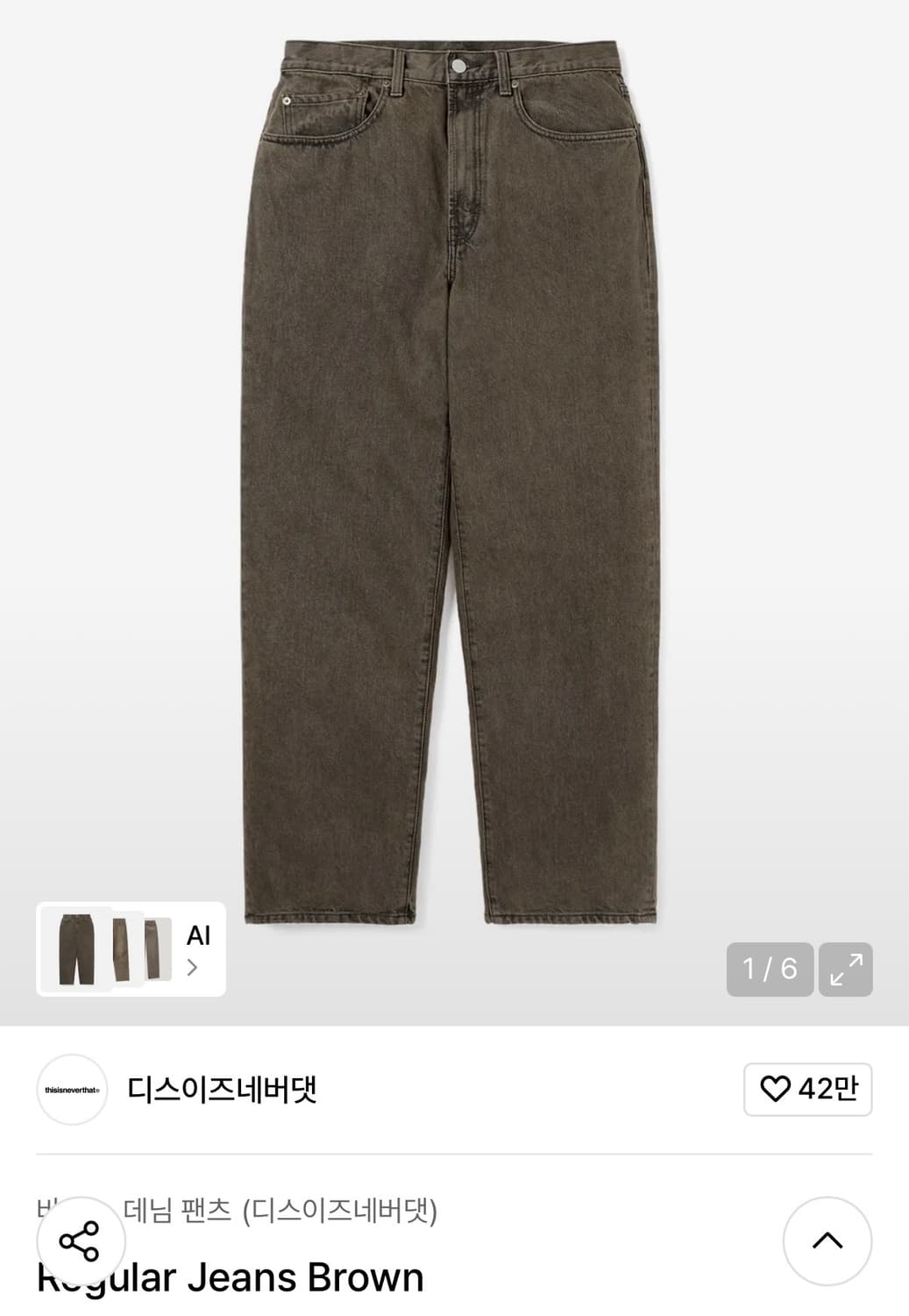 디스이즈네버댓 레귤러 진 데님 상품이미지2