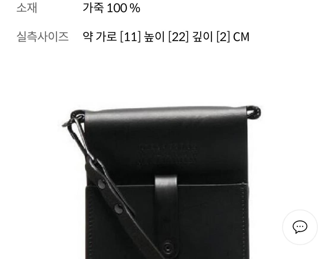 메종마르지엘라 가죽 미니 크로스백 상품이미지4