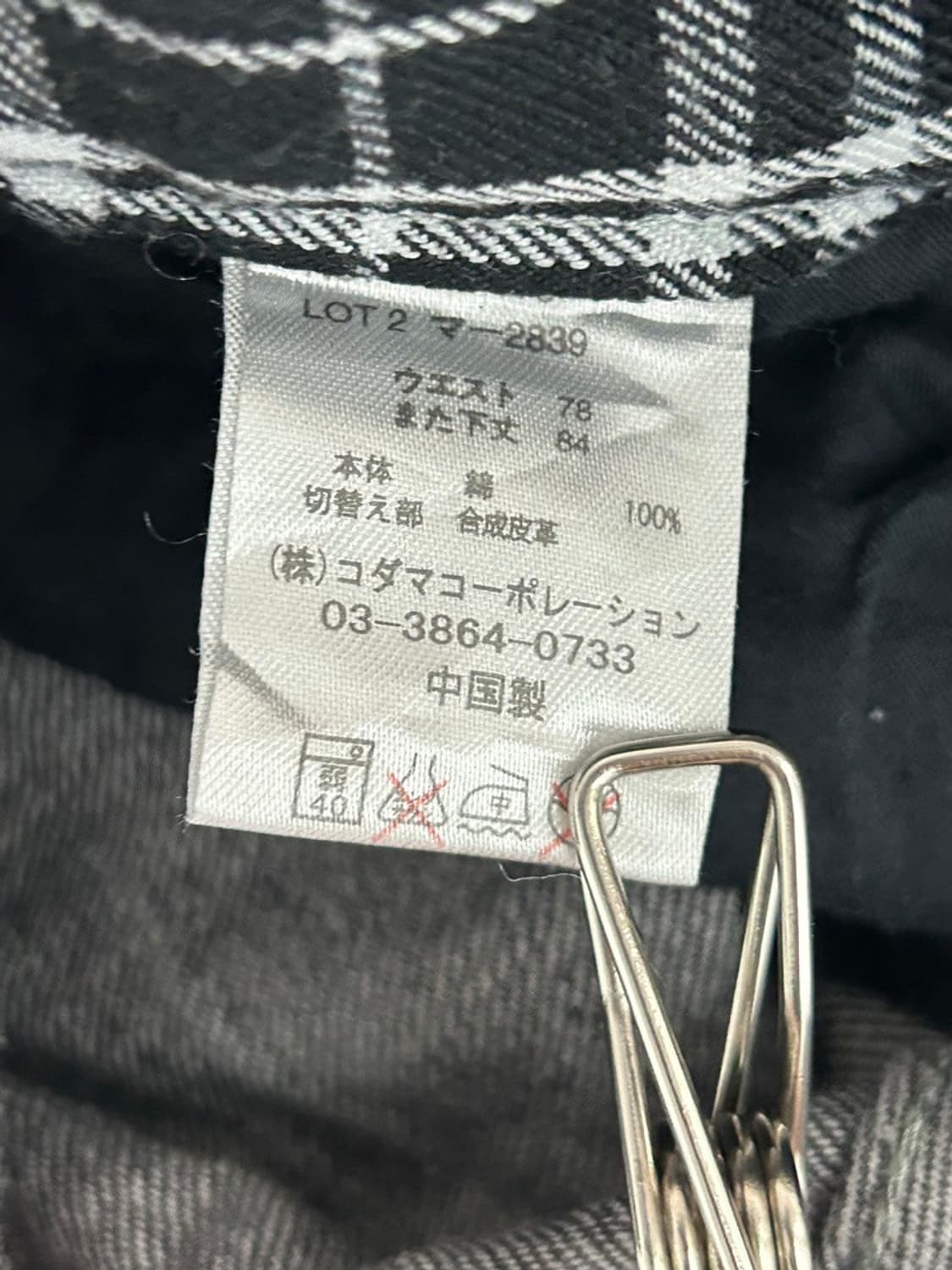 vtg pants 상품이미지5
