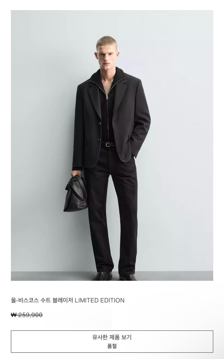 자라 울-비스코스 수트 블레이저 리미티드 에디션 새상품 상품이미지3