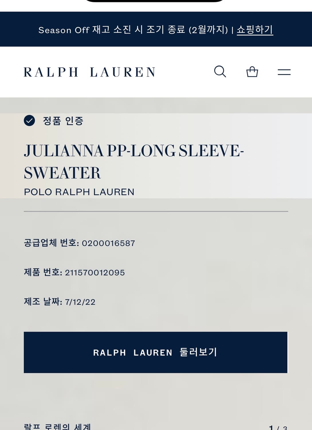 Polo Ralph Lauren 정품 인증 레드 케이블 코튼 니트 상품이미지7