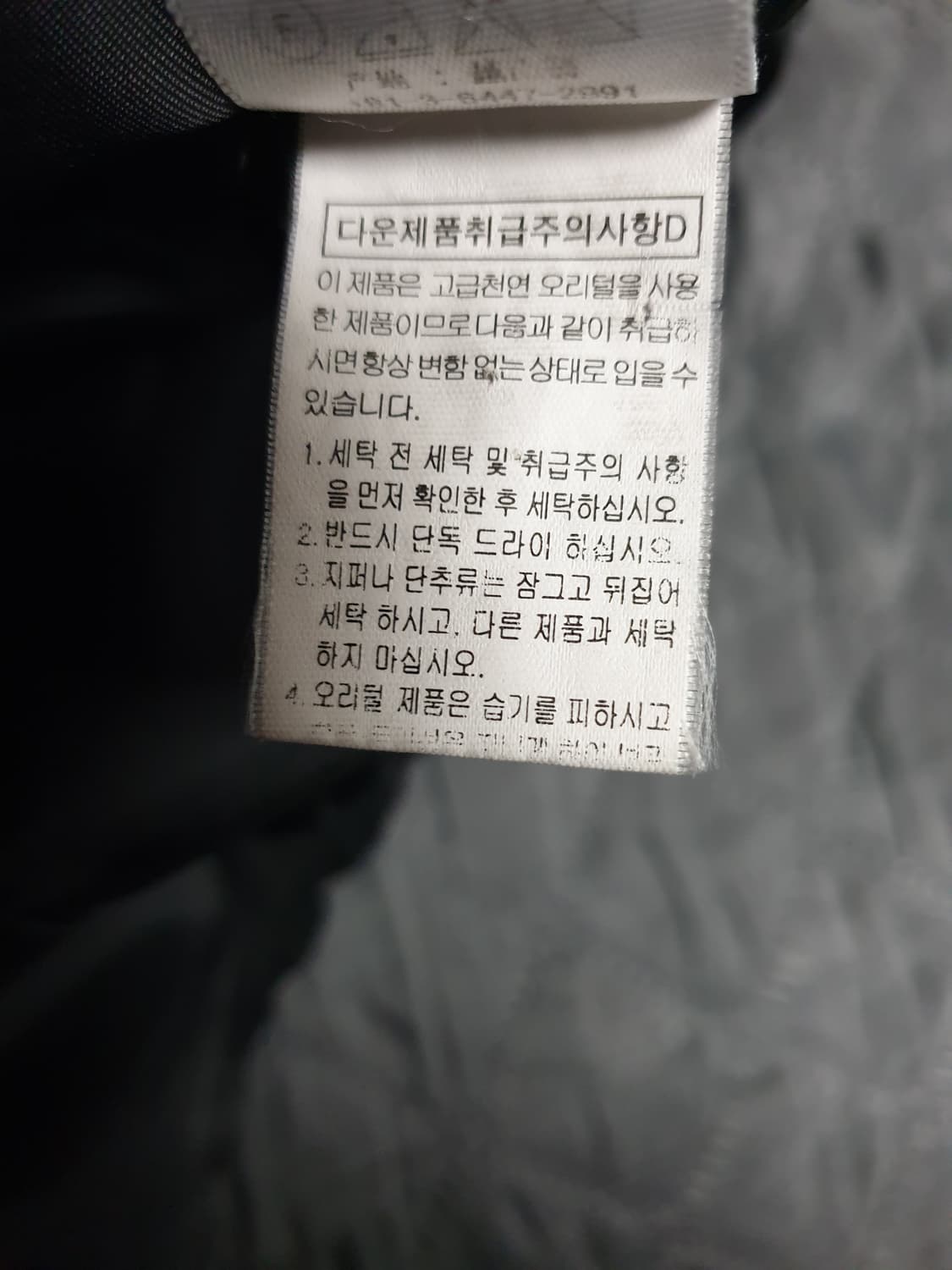 에고이스트 슬림핏 라쿤퍼 덕다운 패딩 블랙 (55) 상품이미지6