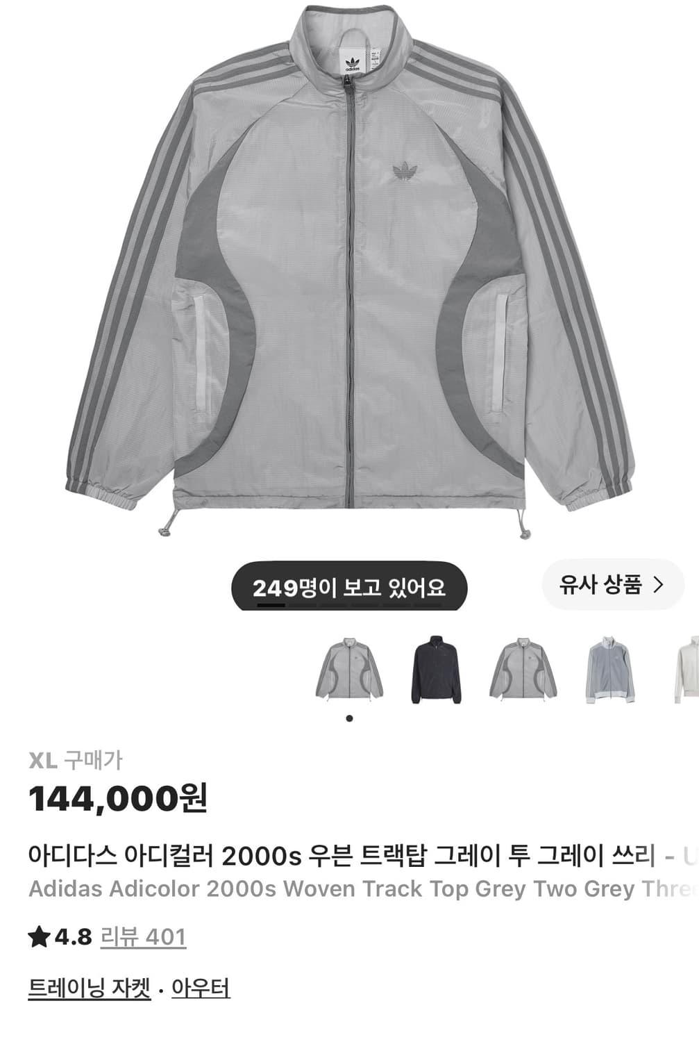 아디다스 아디컬러 2000s 우븐 트랙탑 그레이 투 그레이 쓰리 XL 상품이미지1