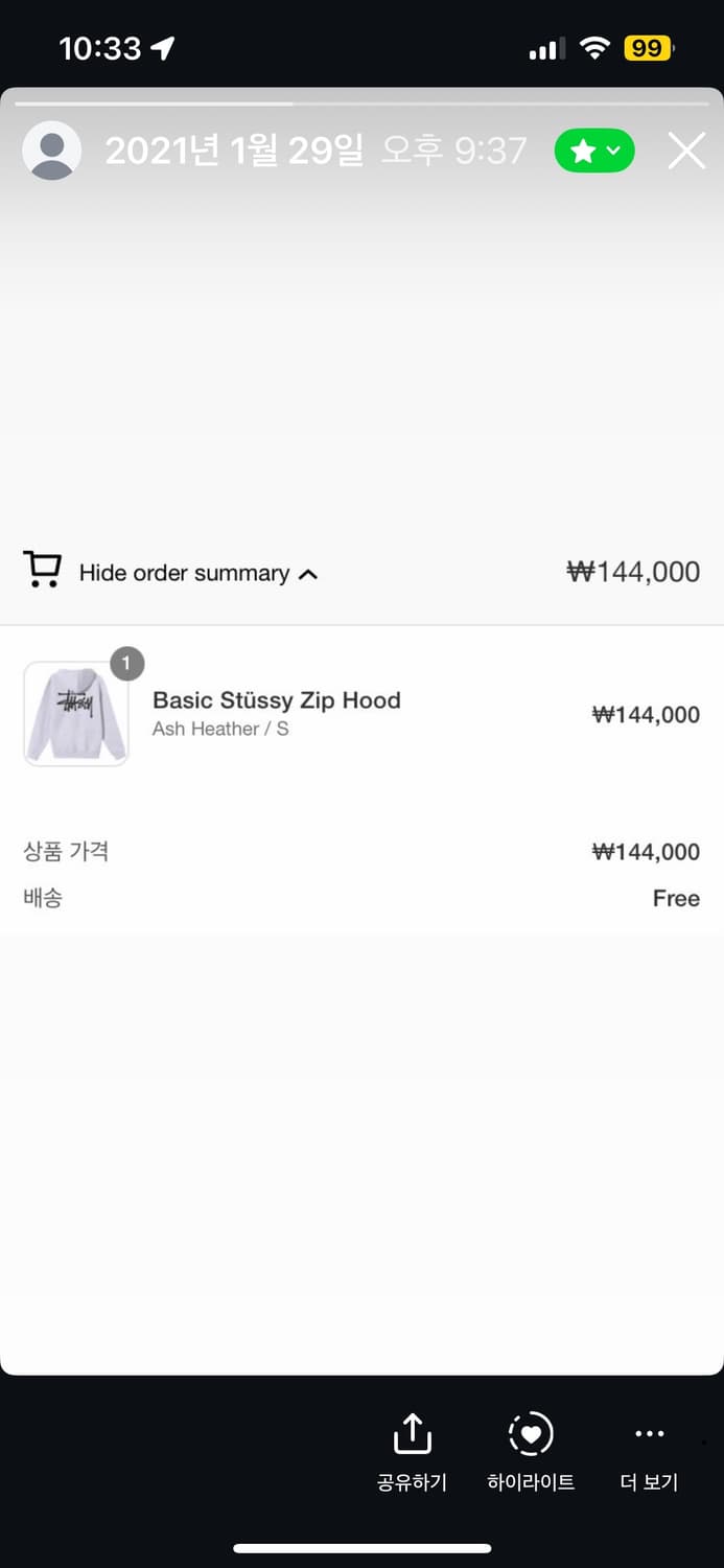 스투시 베이직 후드 집업 애쉬 헤더 S 상품이미지8
