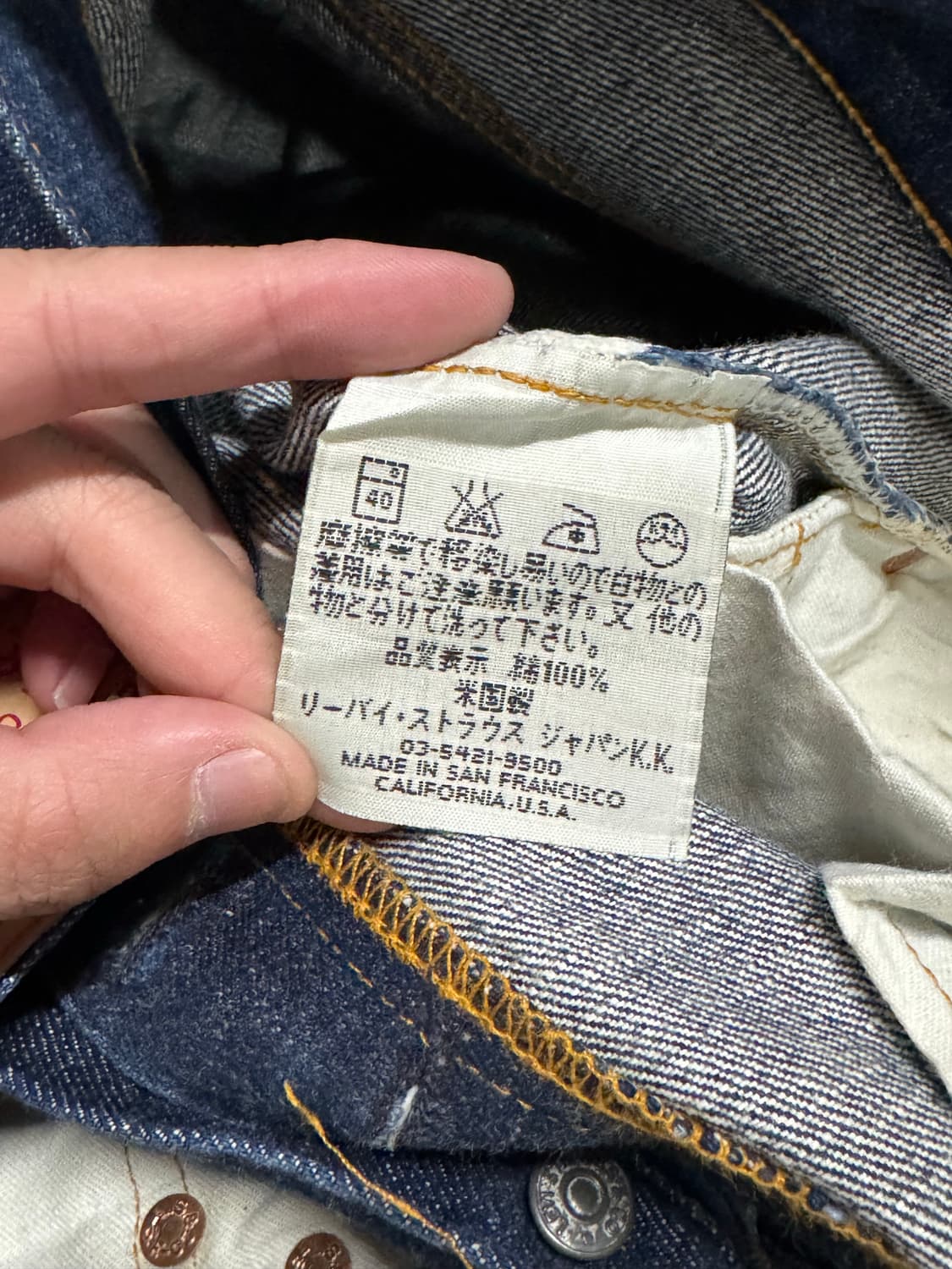 리바이스 501XX 셀비지 데님팬츠 ( 발렌시아제 ) 상품이미지10