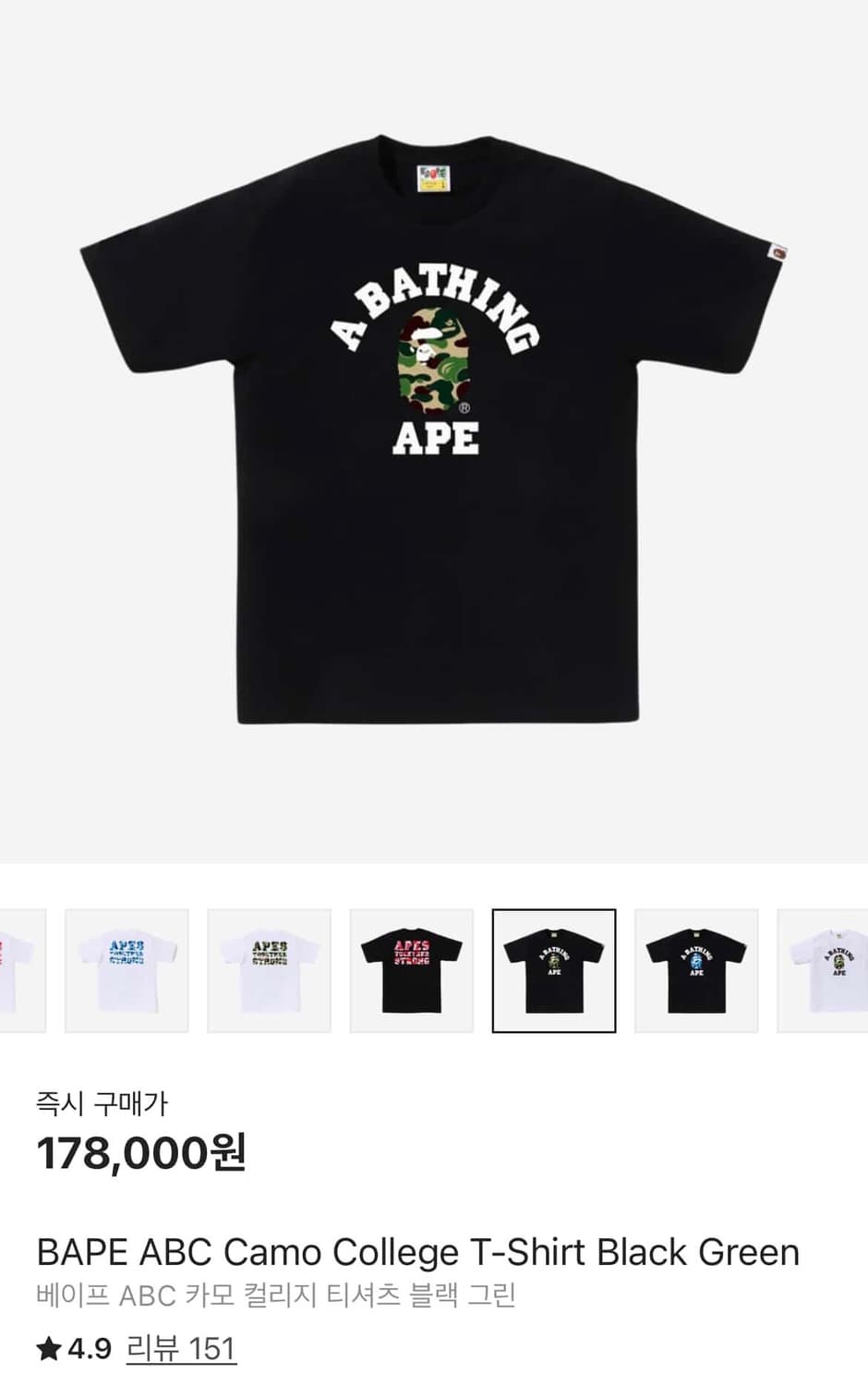 베이프 카모 반팔 L 상품이미지1