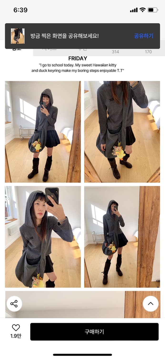 잇자바이브 리버시블 스트라이프 가방 상품이미지3