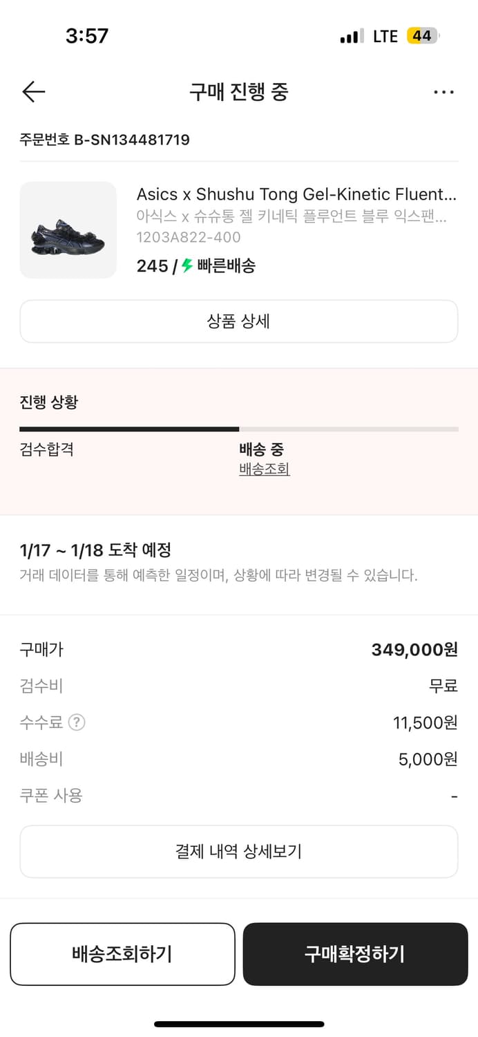 (네고가능)슈슈통 아식스 젤 키네틱 플루언트 245 (한치수 작게나옴) 상품이미지4