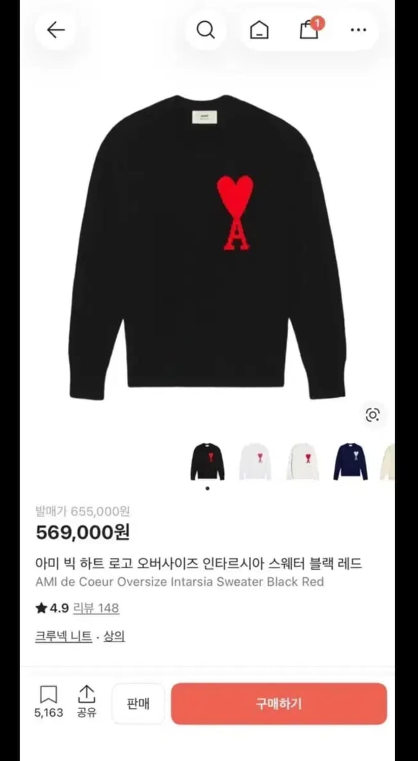 (급매)아미 S 빅로고 오버핏 니트 블랙 (s사이즈) 상품이미지1