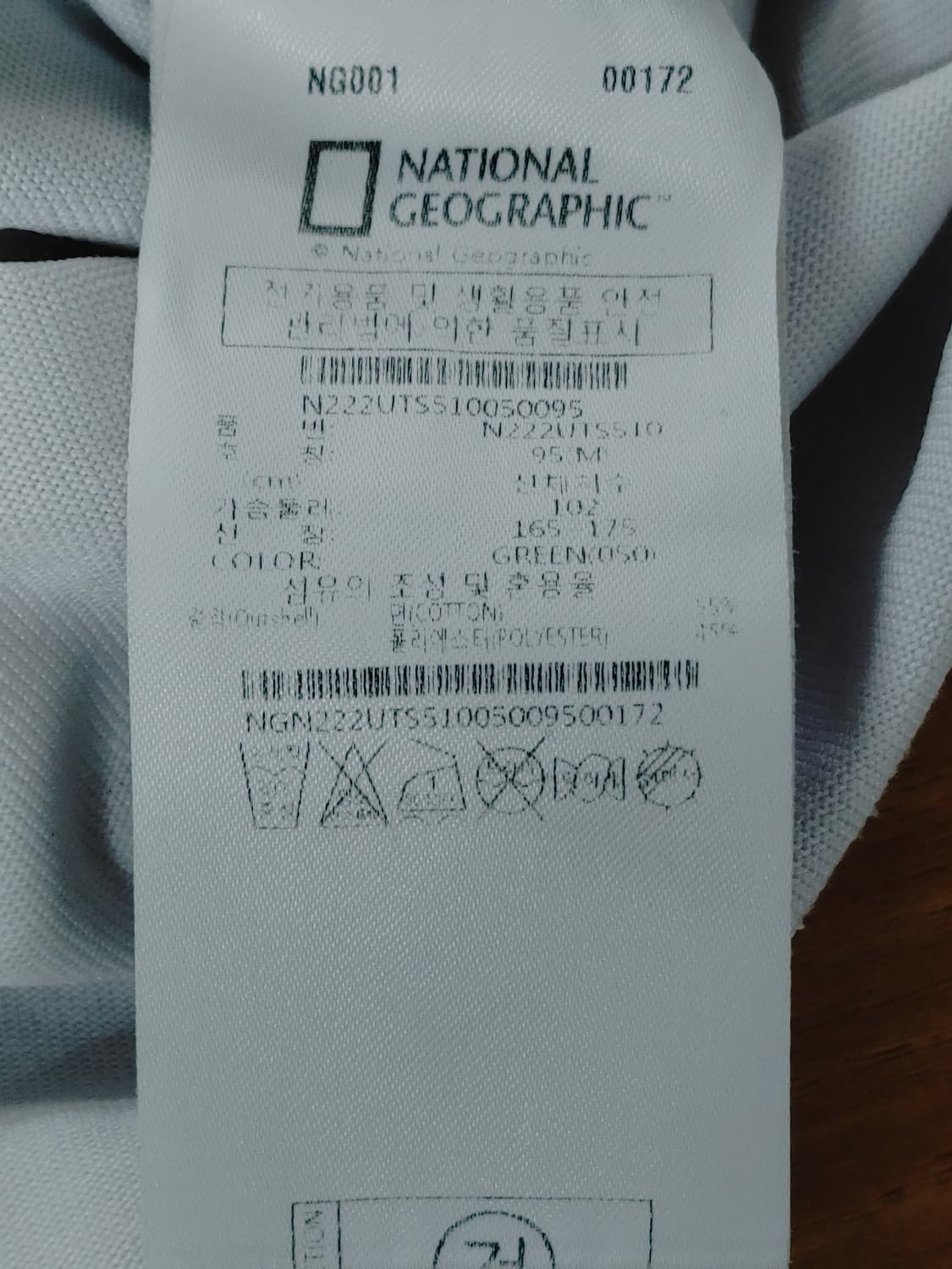 NATIONAL GEOGRAPHIC 내셔널 지오그래픽 그라데이션 반팔티 상품이미지9