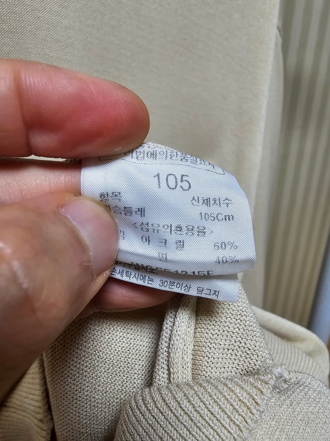 갤럭시 니트 코튼 105 상품이미지9