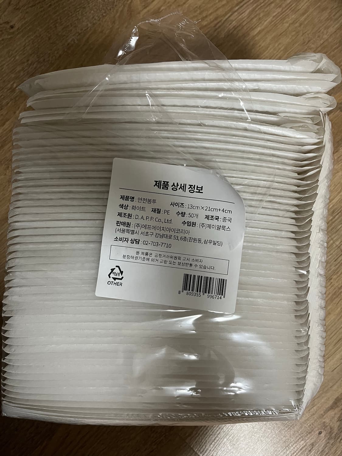에어캡봉투)50장)13x21(화이트) 상품이미지3