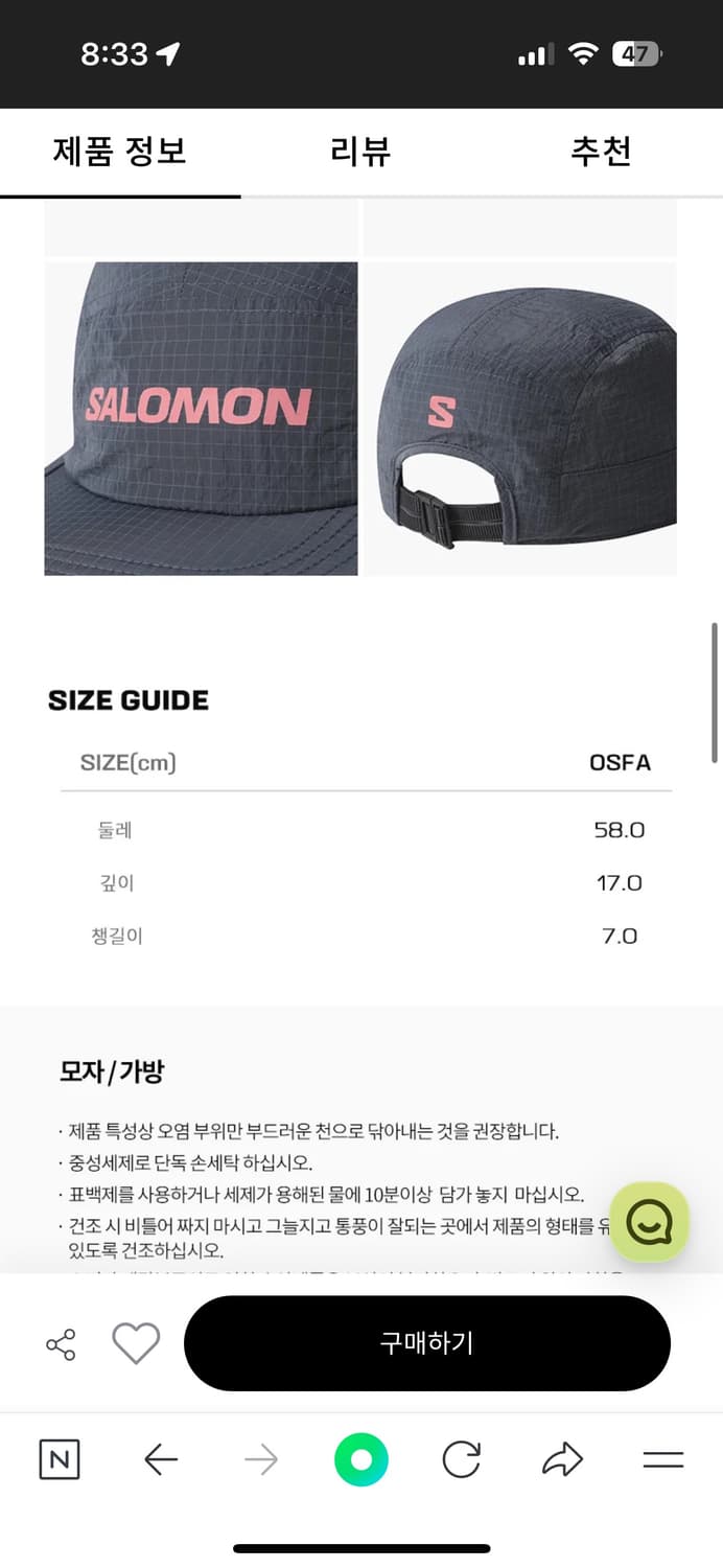 살로몬 프라이머리 립스탑 캠프 캡 샤크그레이색상 상품이미지5