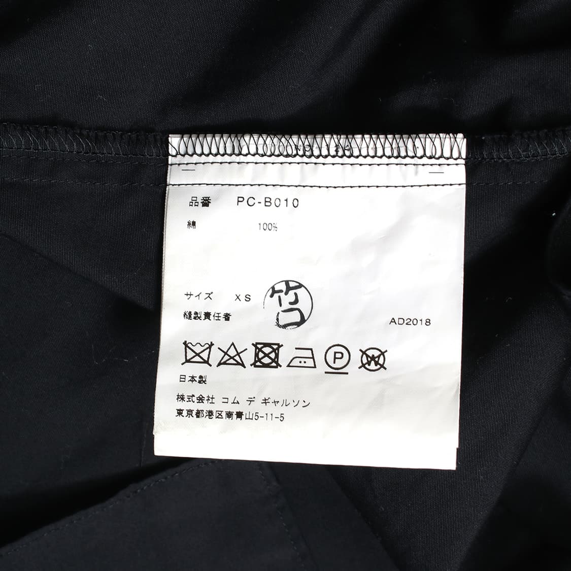 COMME des GARCONS HOMME PLUS 상품이미지8
