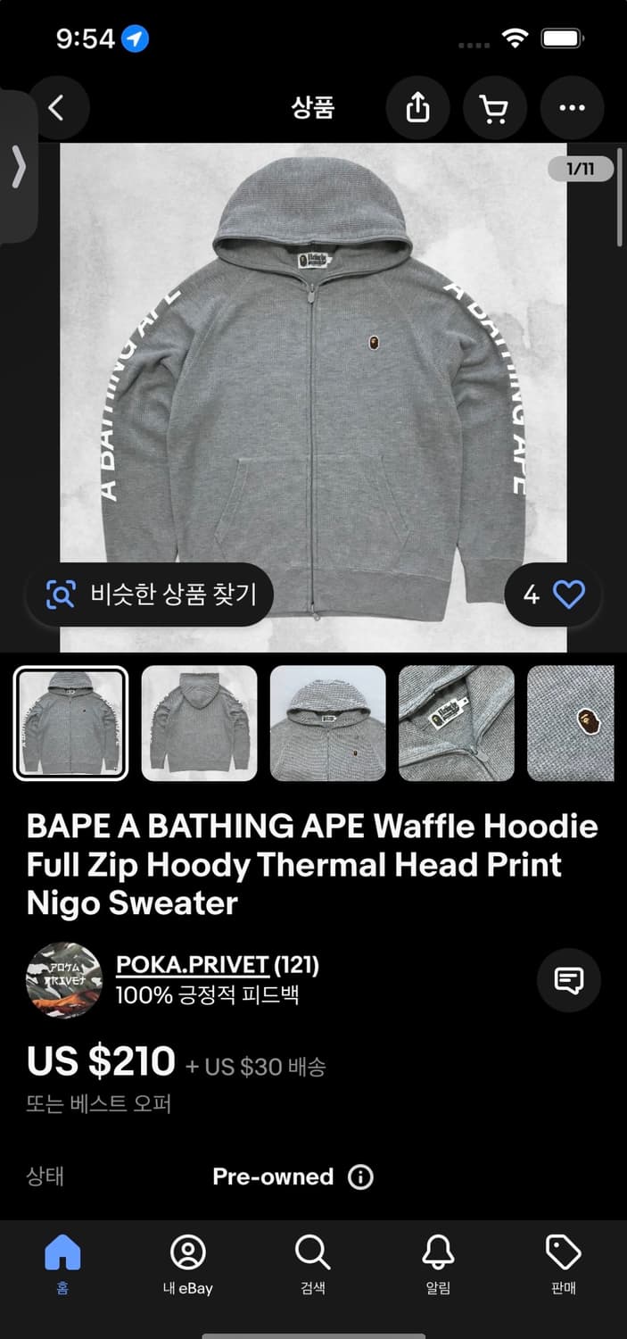 베이프 와플 풀 후드집업 (희귀매물) 상품이미지4