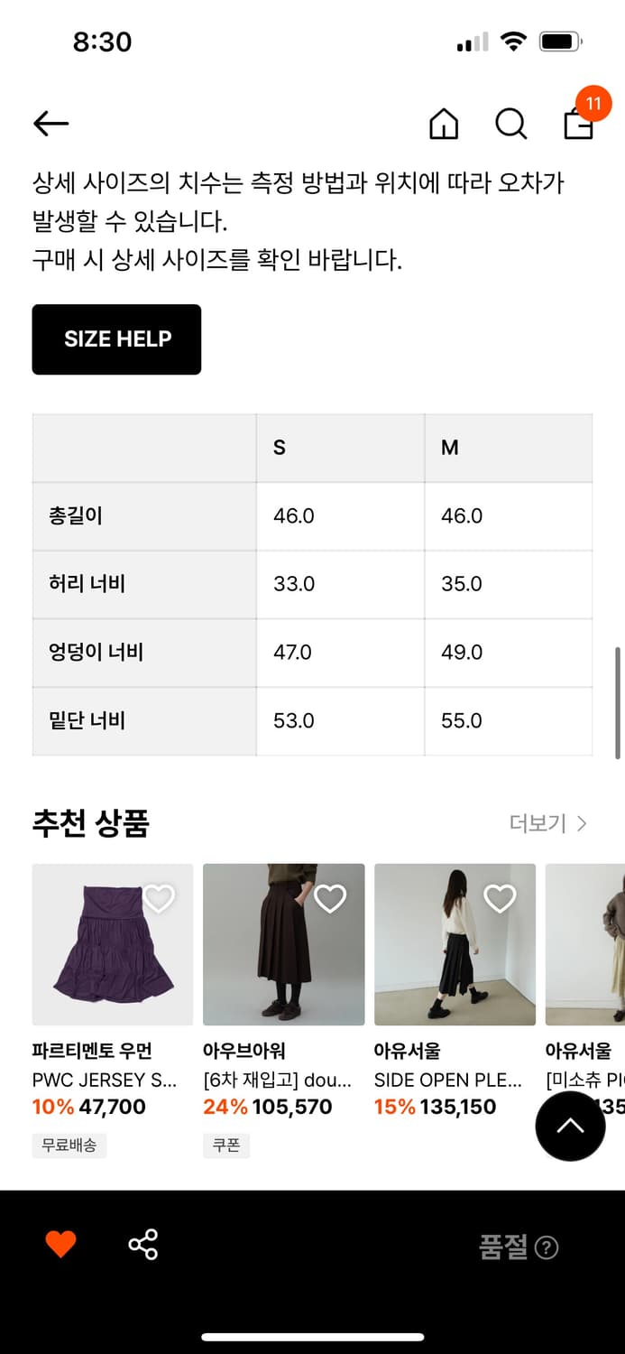 lo61 젤다 코듀로이 스커트 블랙 S 상품이미지3