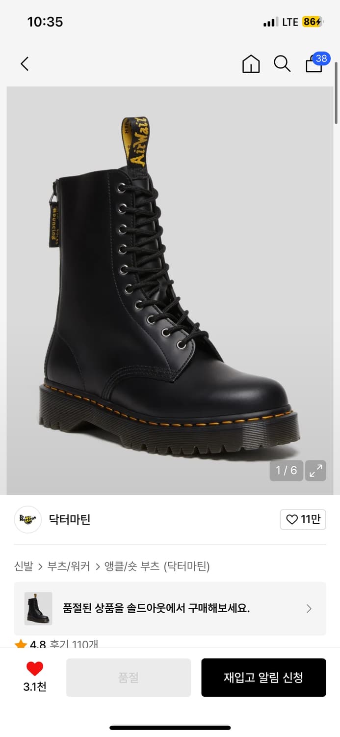 닥터마틴 1460 벡스 W/집 (230) 상품이미지1