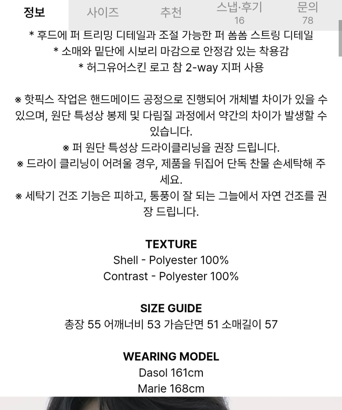 허그유어스킨 핫 퍼 후드 집업 다크 그레이 상품이미지5