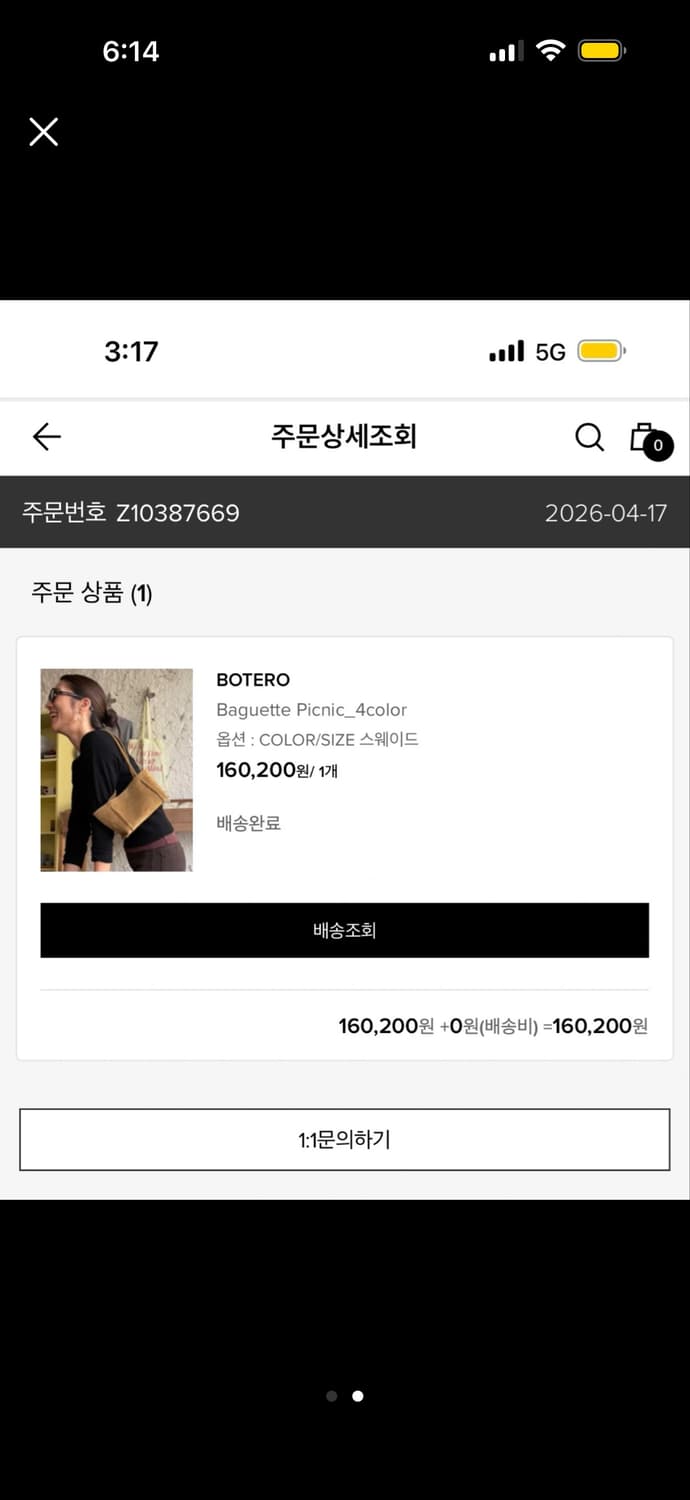 Botero 보테로 스웨이드 숄더백 새상품 상품이미지2