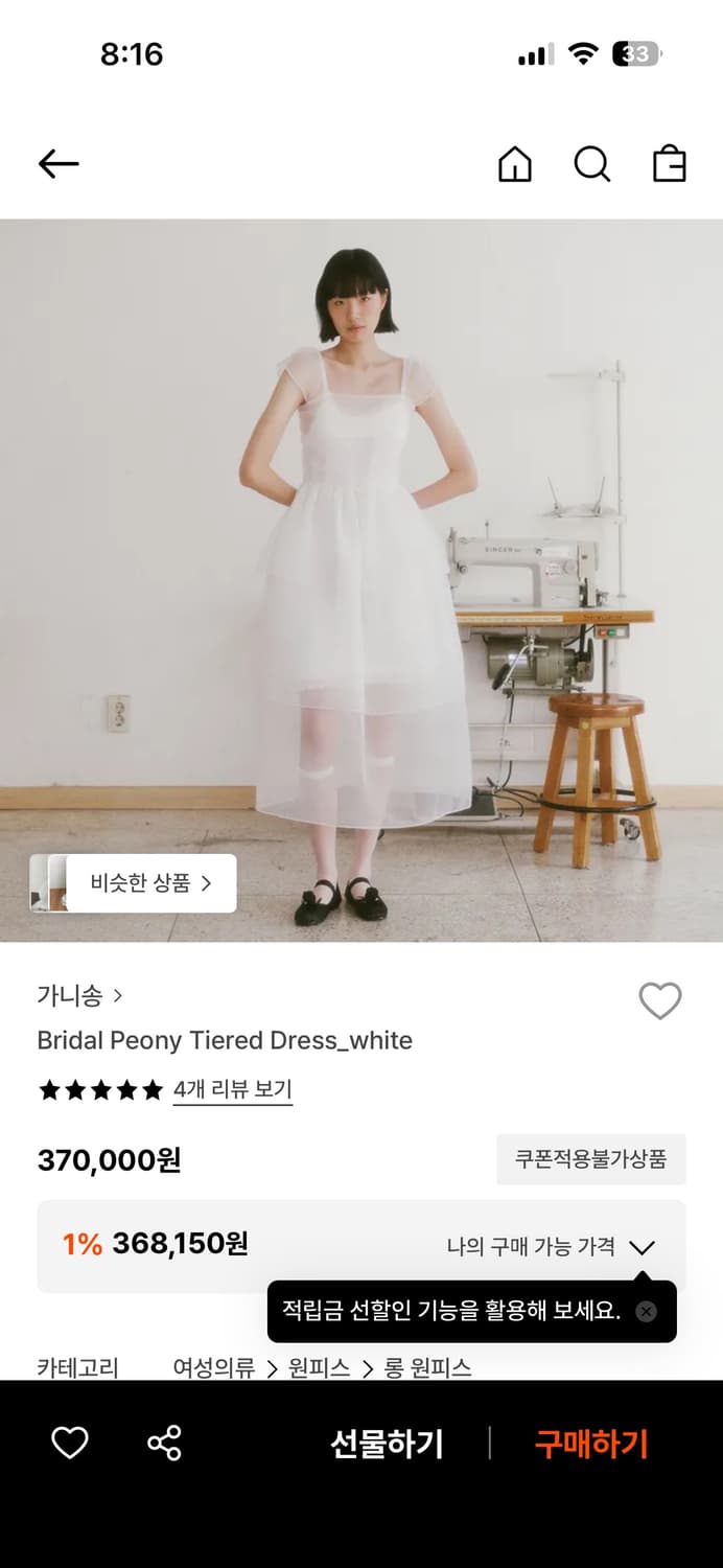 가니송브라이덜 피오니 드레스S 상품이미지1